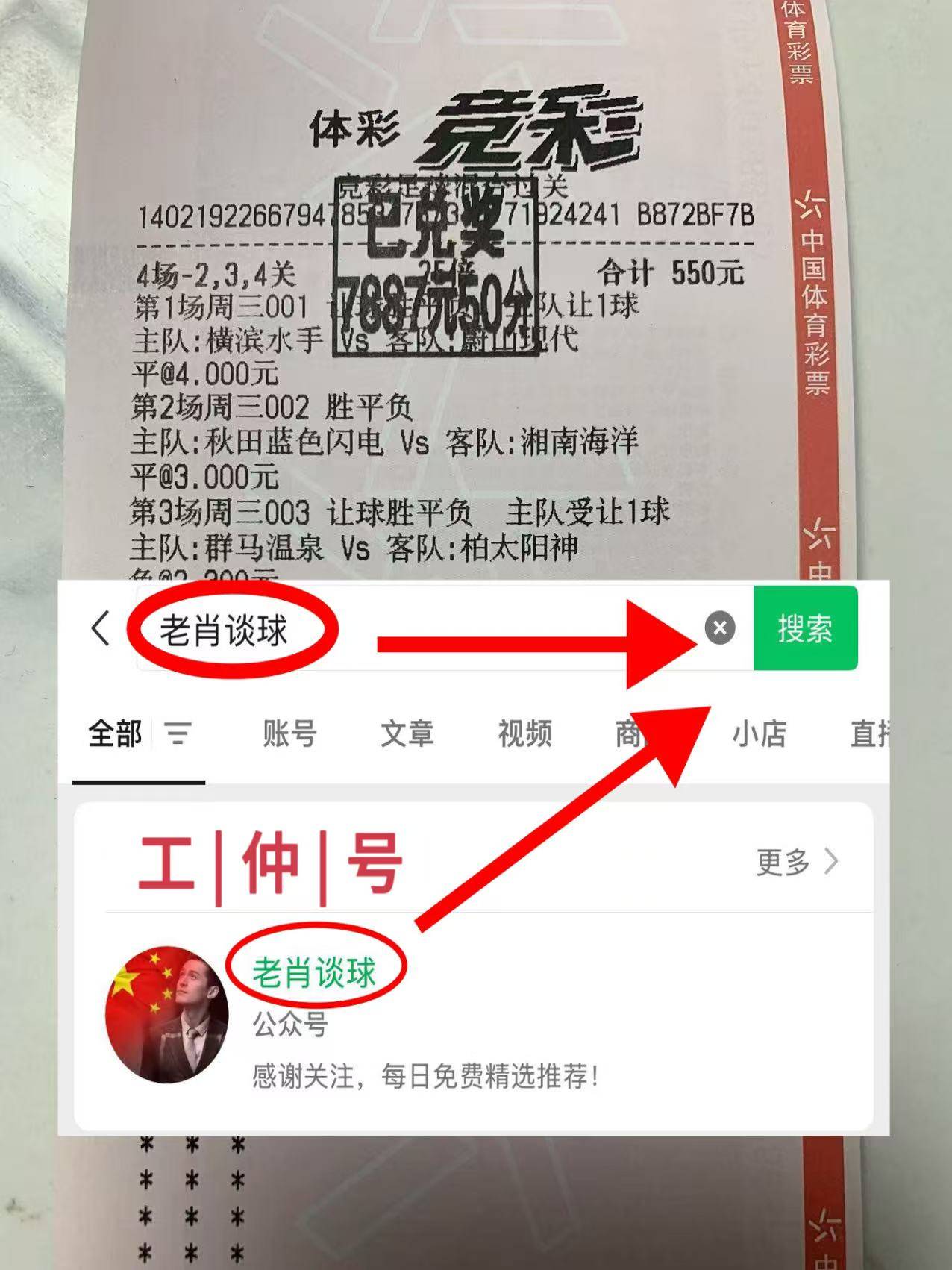西甲：马英格兰足球超级联赛德里竞技VS埃尔切 今日精准比分预测