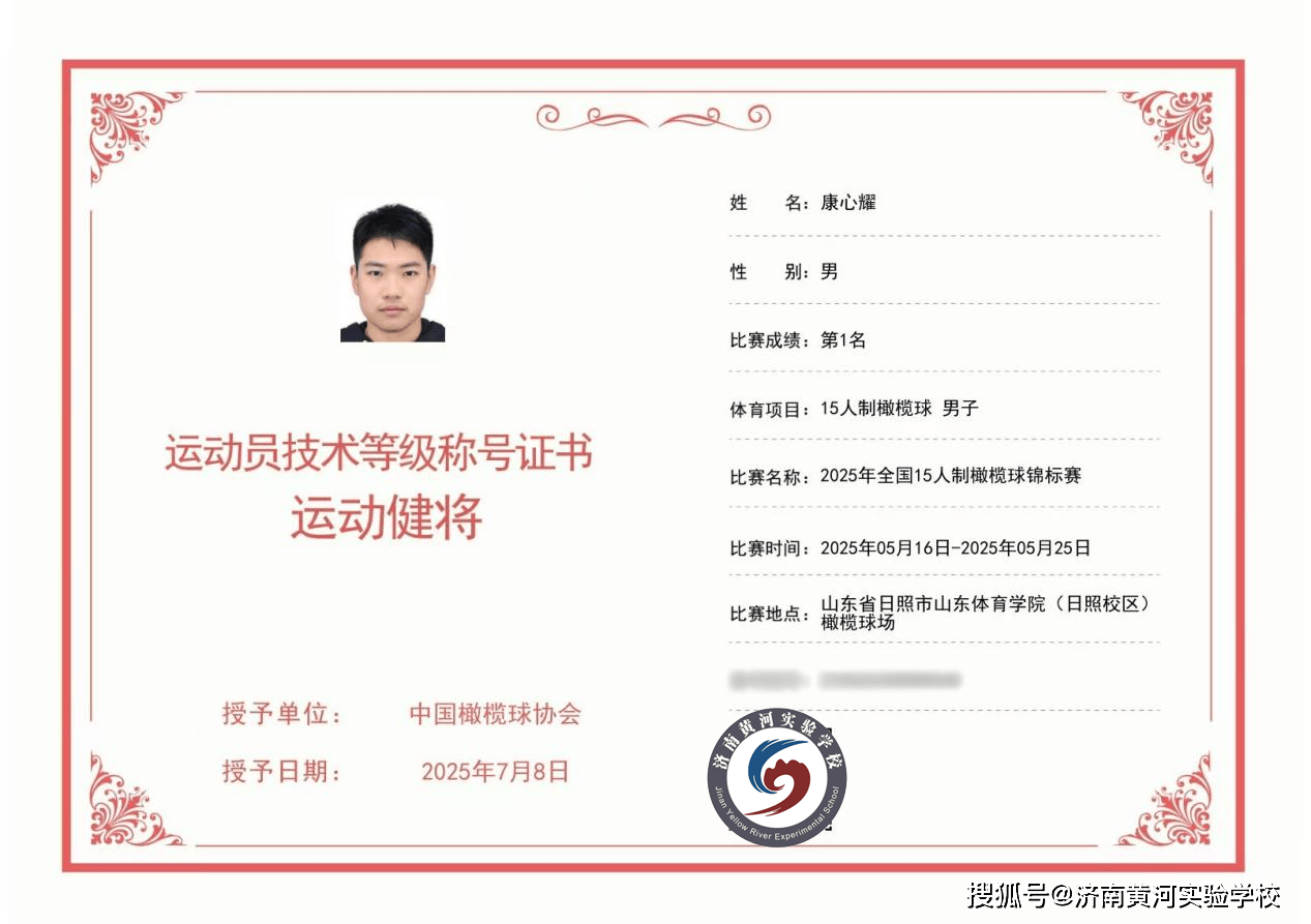 运动员注册省注册和市注册一样吗