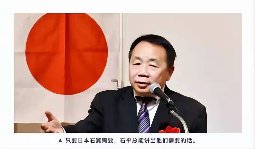 在石平太郎被制裁后，他的同类随即在媒体上发了一张合影，表达对石平的支持