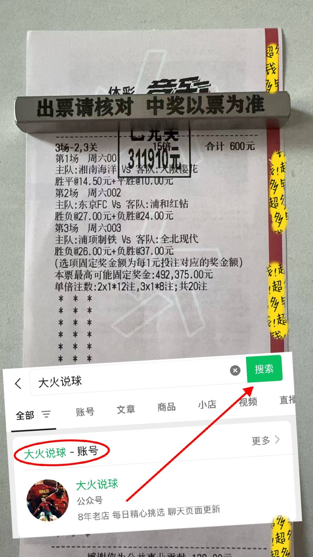 英格兰足球超级联赛意甲焦点战：那不勒斯VS比萨 最新精准比分预测