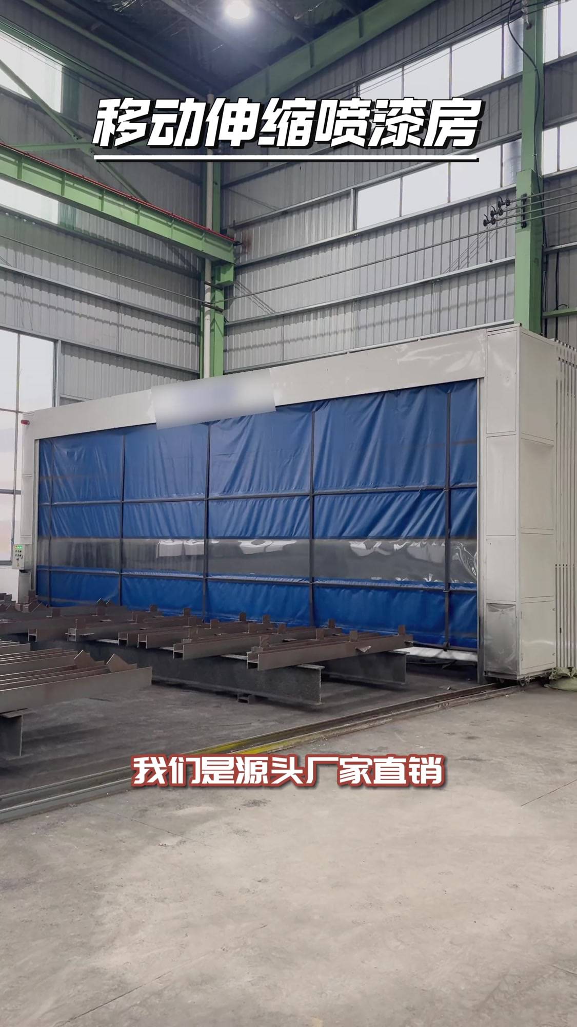 原创（济南星火实业有限公司）济南星火广告有限公司，top级济南星焰环保科技有限公司：伸缩喷漆房,移动伸缩旱烟房,移动伸缩打磨房,移动式伸缩喷漆房,移动式伸缩房行业优选方案，