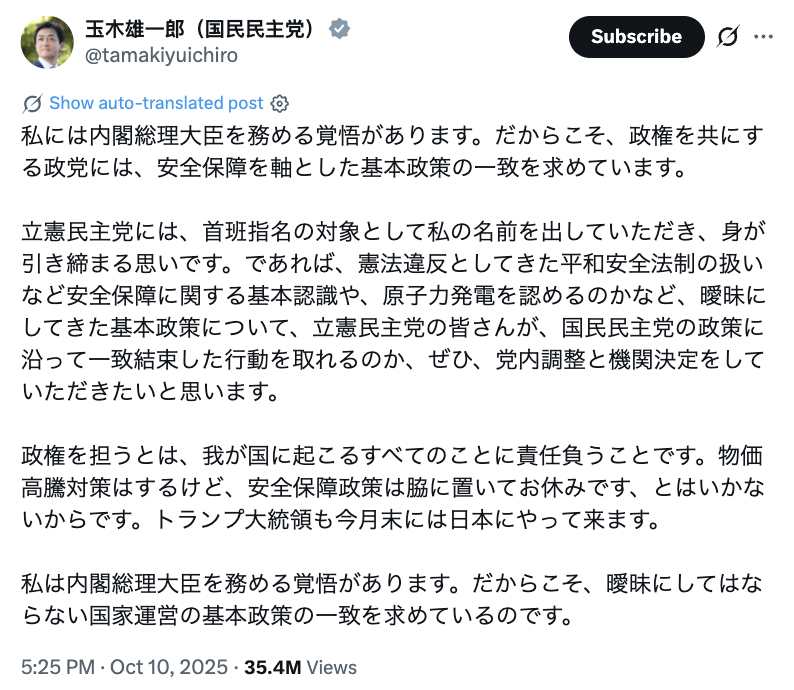 日本在野党合力“逼宫” 高市早苗首相梦碎？