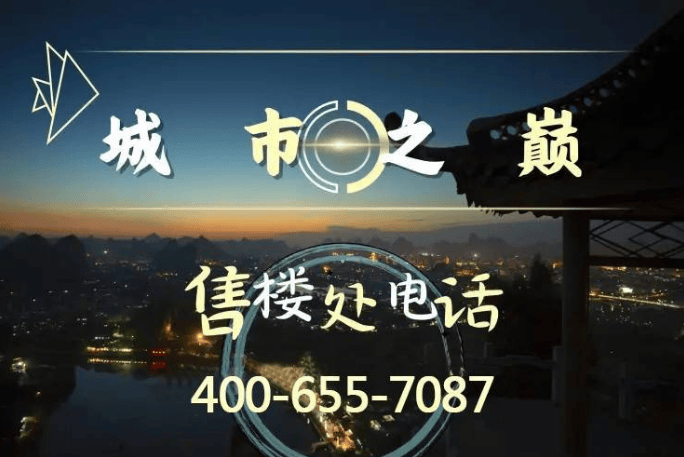 华润置地金沙瑞府售楼处电话(华润置地金沙瑞府)首页网站-营销中心欢迎您-楼盘详情·最新价格-户型图-容积率@20251014售楼处AI热搜娱乐- 娱乐城- 澳门在线城