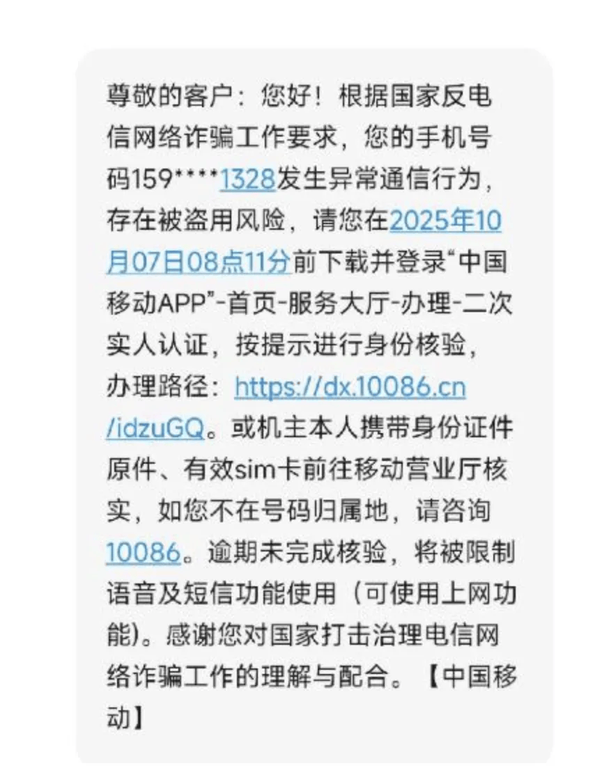 回国后手机遭保护性关停，反诈又把人逼上囧途