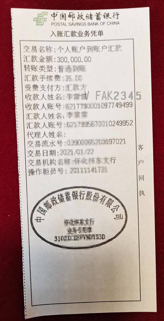 揭秘!香港汇丰银行电子转账汇款凭证导出攻略