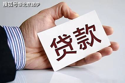 北京银行贷款认可的真实经营和有效流水到底是什么？——诺伊
