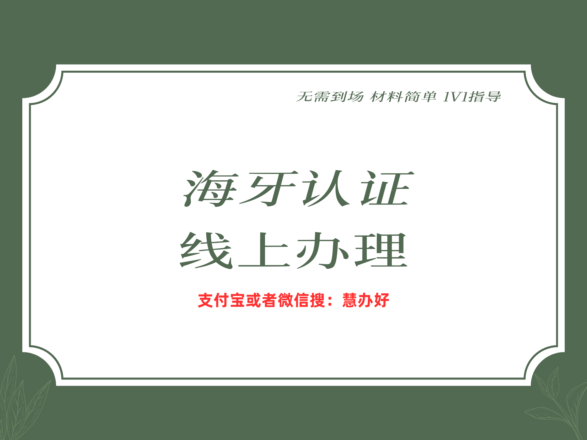 乐鱼体育- 乐鱼体育官网- APP世界杯指定平台附加证明书在哪里开具？不想跑腿怎么办？
