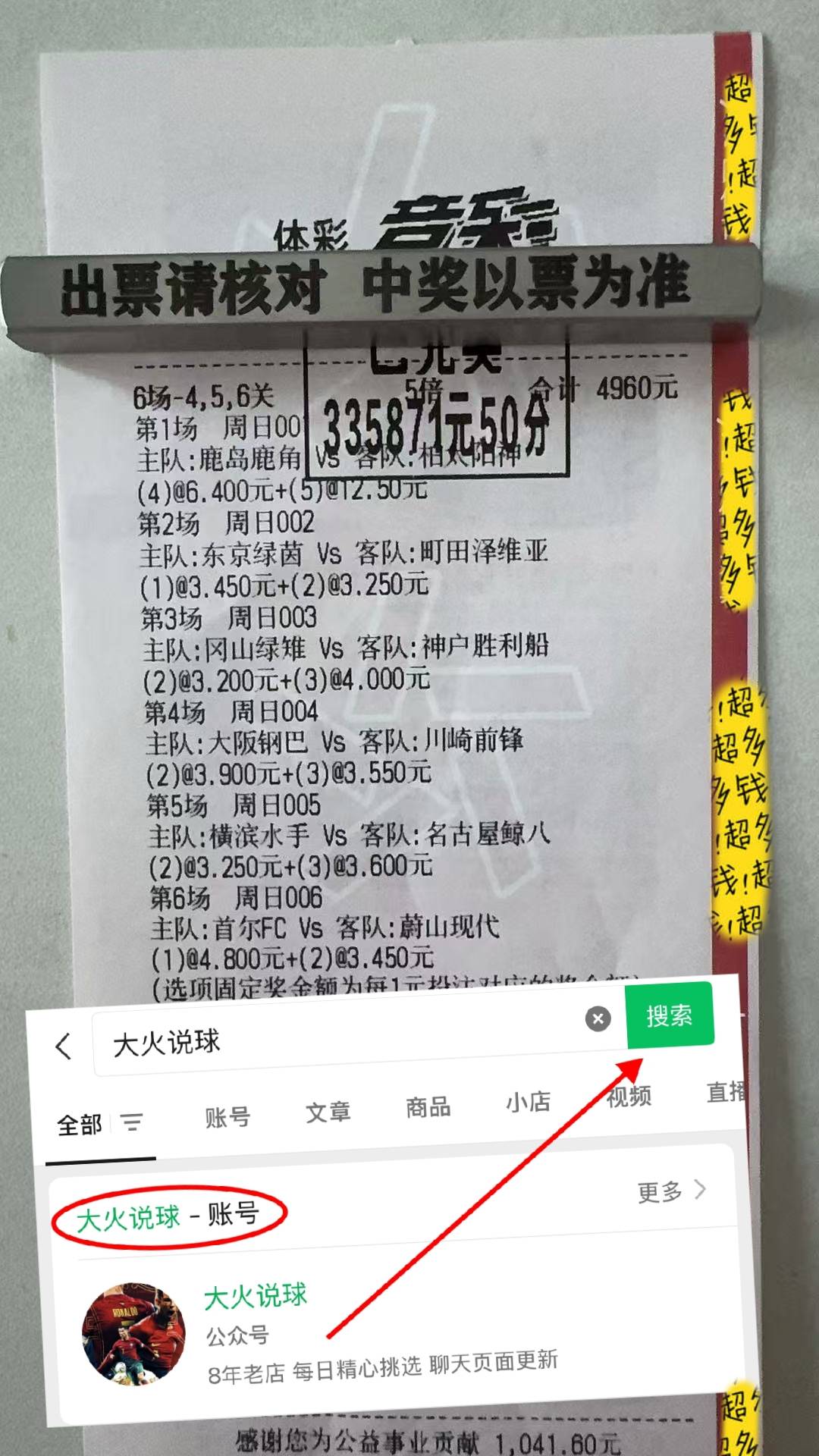 “意甲：比萨VS拉齐奥 赛前全方位分析及比