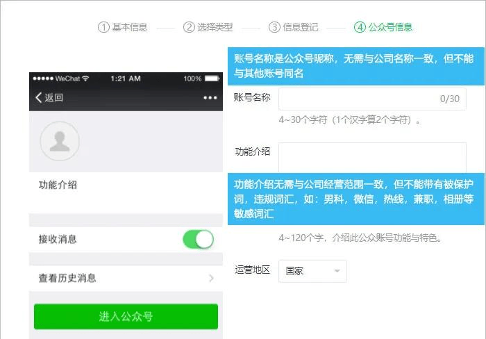 微信怎么注册公众号客服电话号码