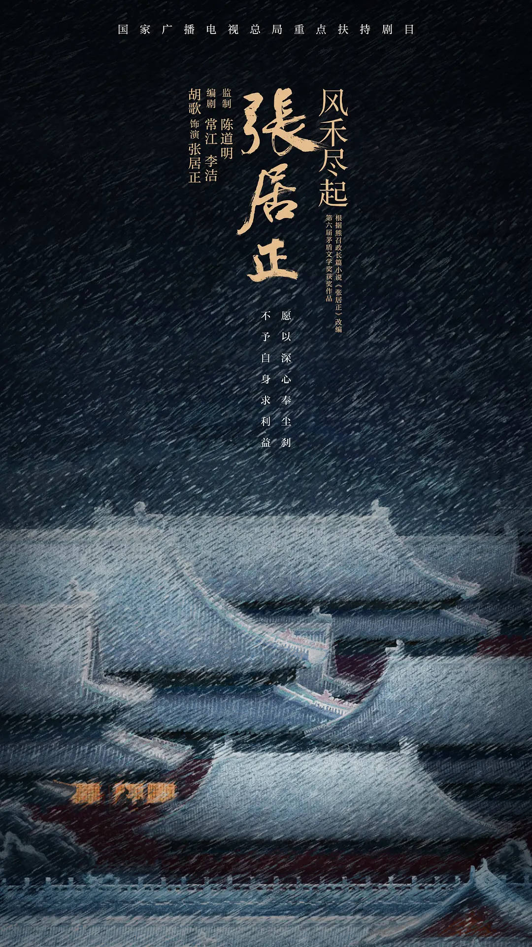 胡歌官宣主演《张居正》引争议,婚后的他路人缘“急转直下”