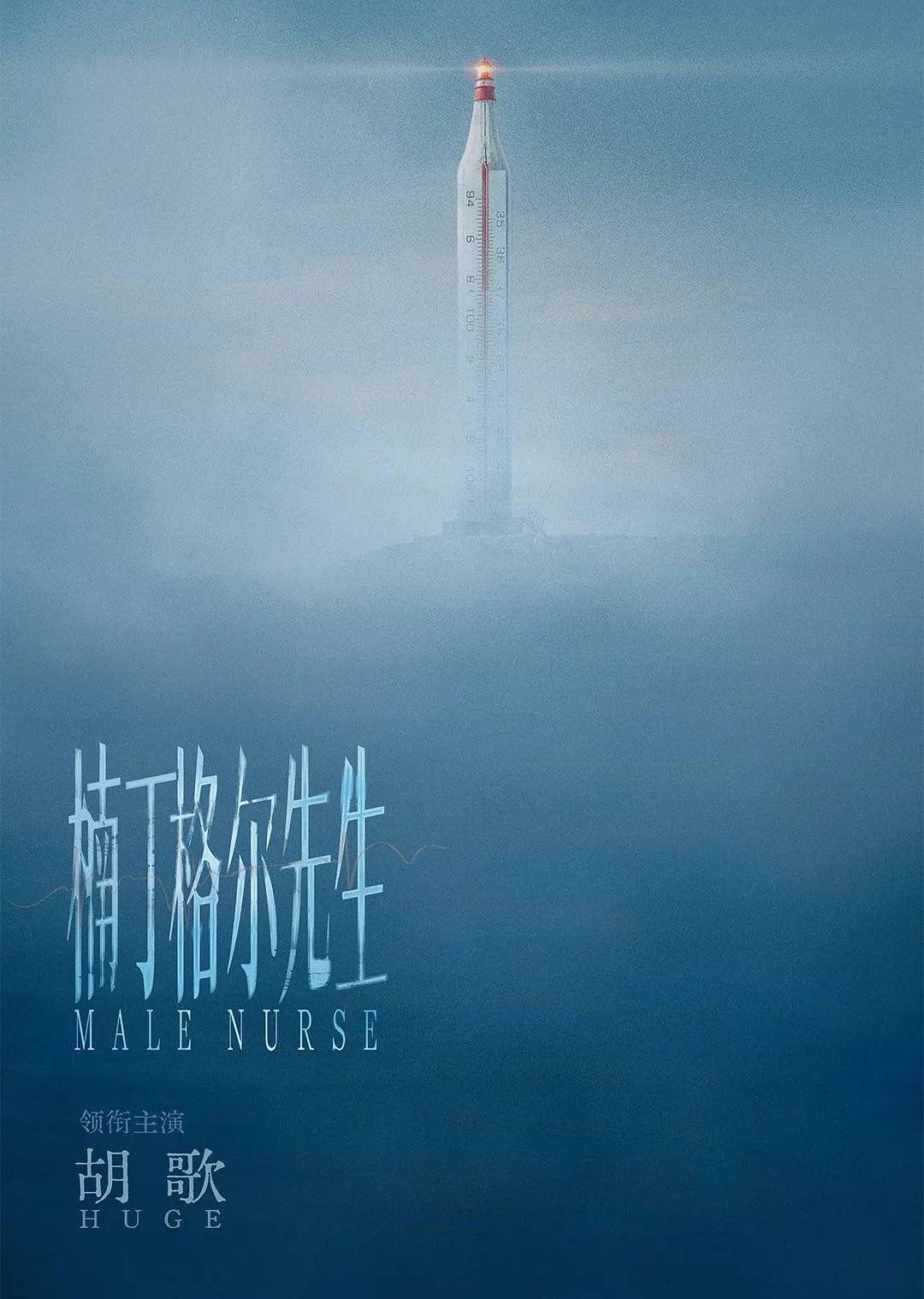 胡歌官宣主演《张居正》引争议,婚后的他路人缘“急转直下”