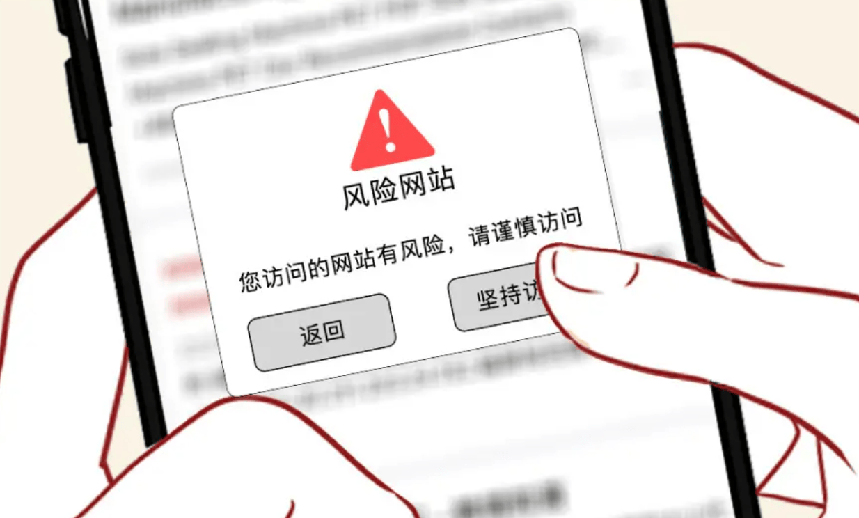 手机号注册黄色软件有风险吗