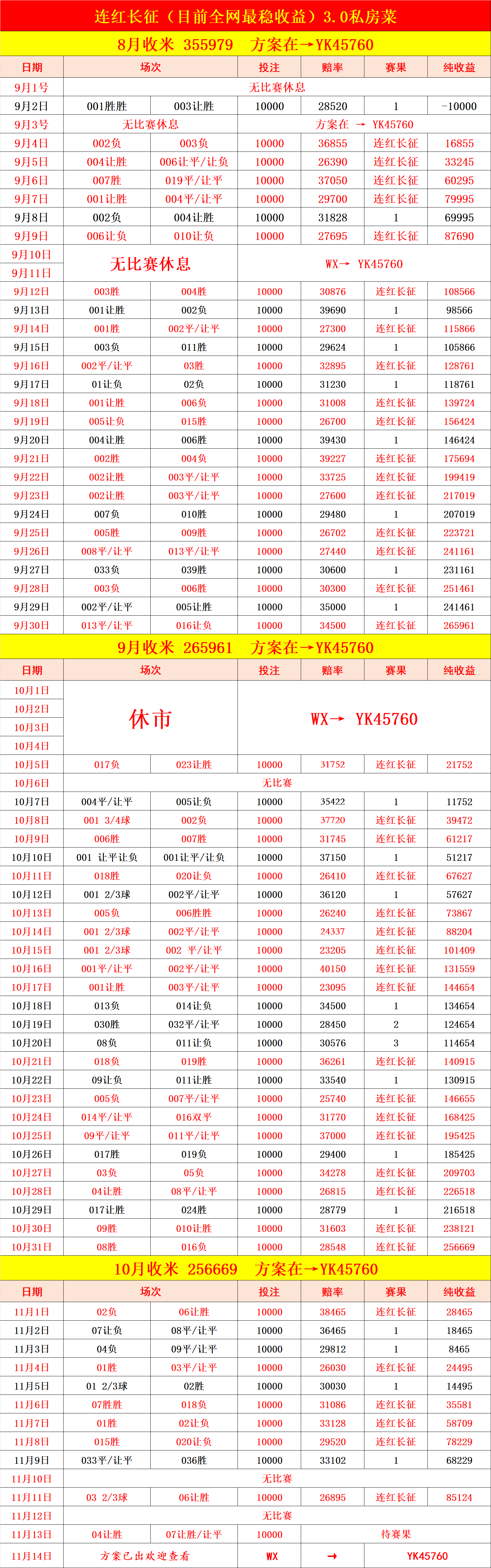 “日本对战加纳：2025年国际赛比分预西甲