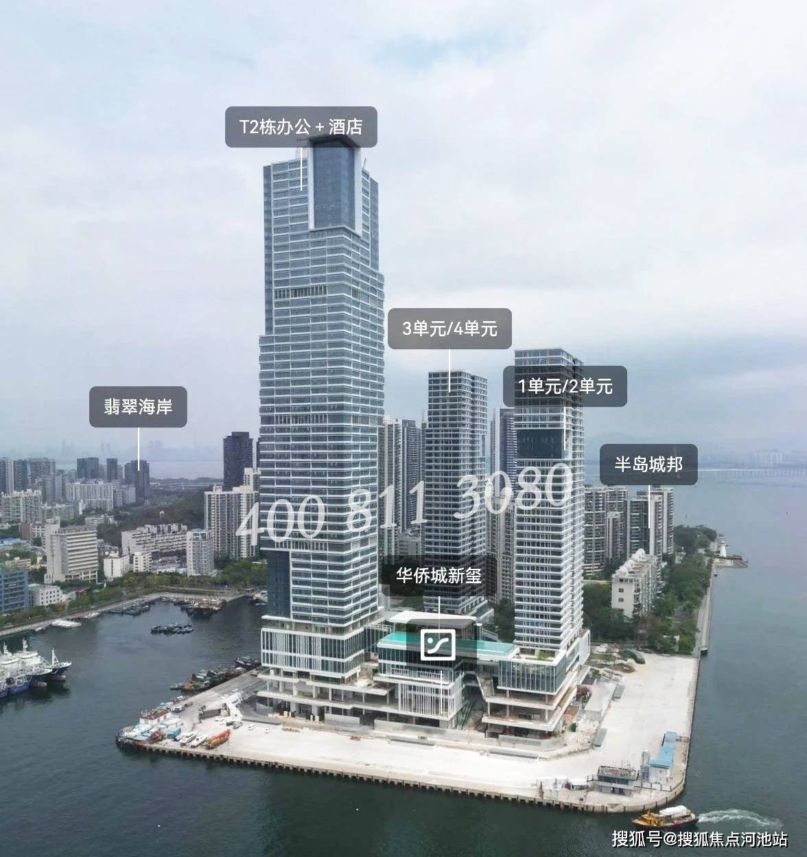 大深湾南端【华侨城新玺】270°海景奢宅230-700平 重