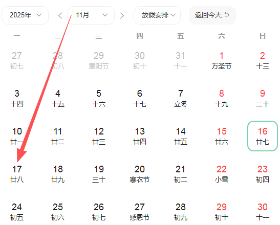 2025年11月17号好运生肖排名榜。