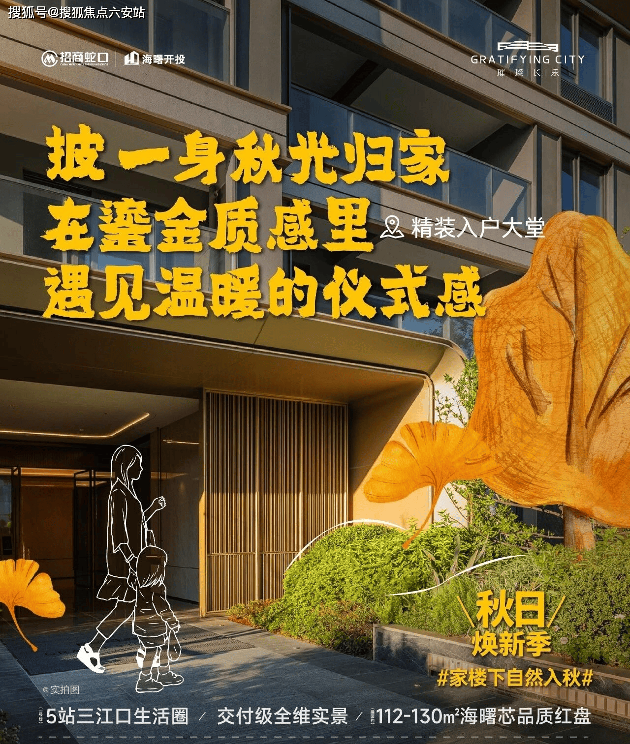 招商璀璨长乐（2025年海曙招商璀璨长乐首页网站发布）最新户型图价格容积率户型设计_地段_项目售楼处_售楼处营销中心