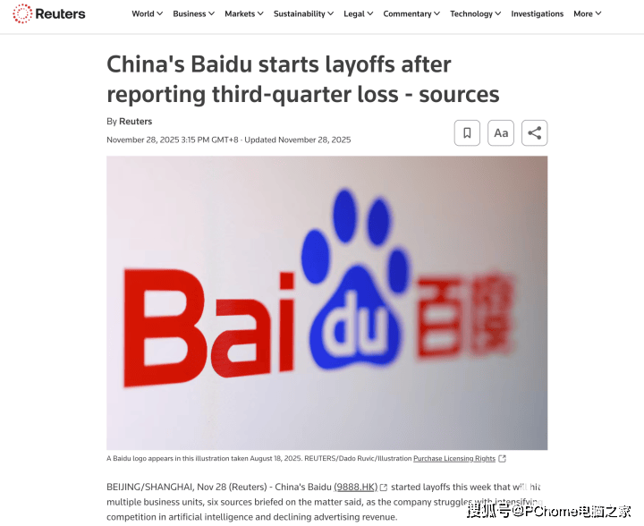 三季度由盈转亏，外媒称百度启动裁员，部分团队裁员40%