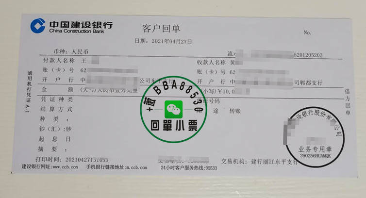 民生银行转账回执单大揭秘：电子回单与对公转账凭证区分之道