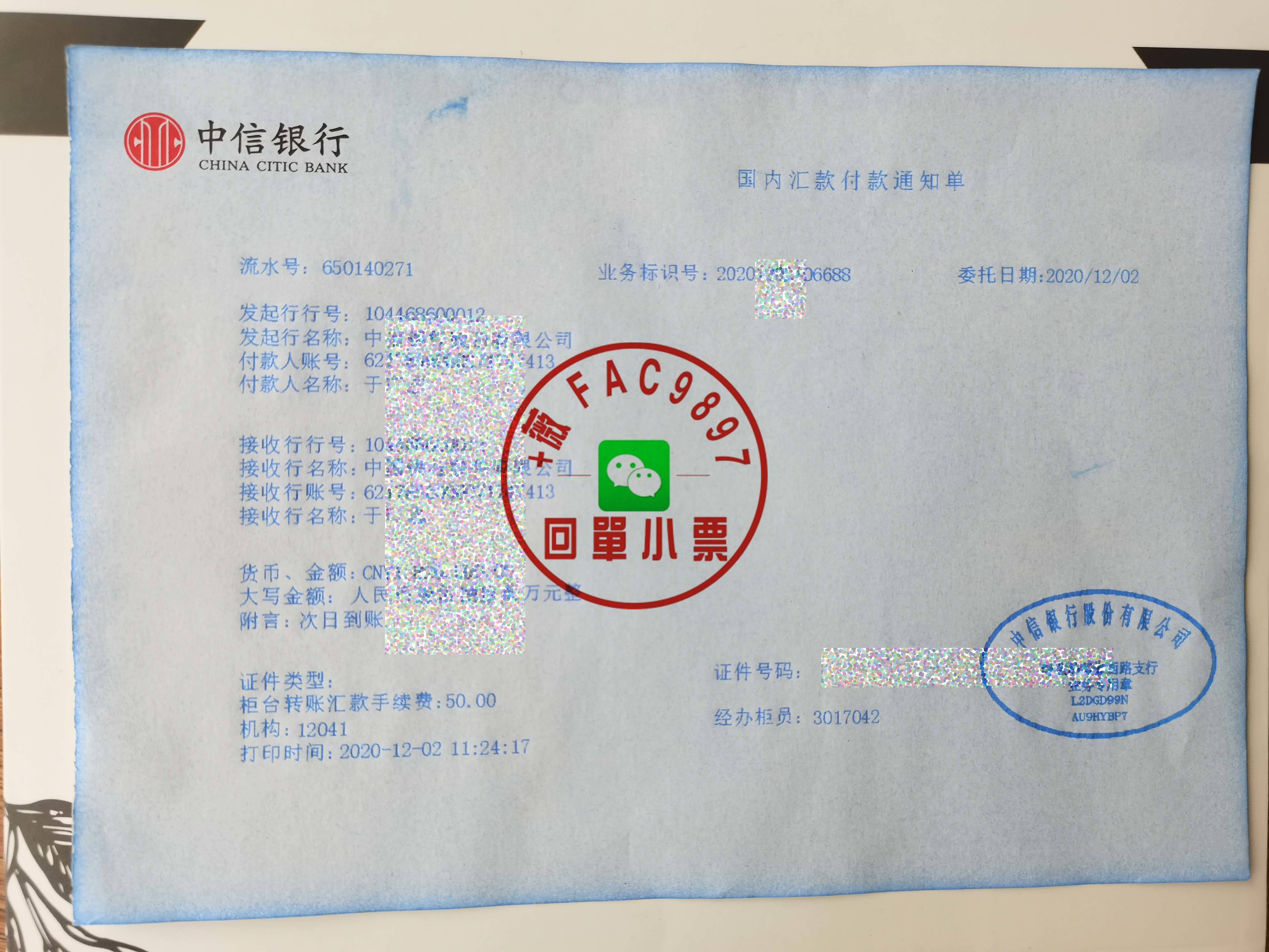 农行转账汇款回单与网银电子凭证打印攻略，一文搞定！