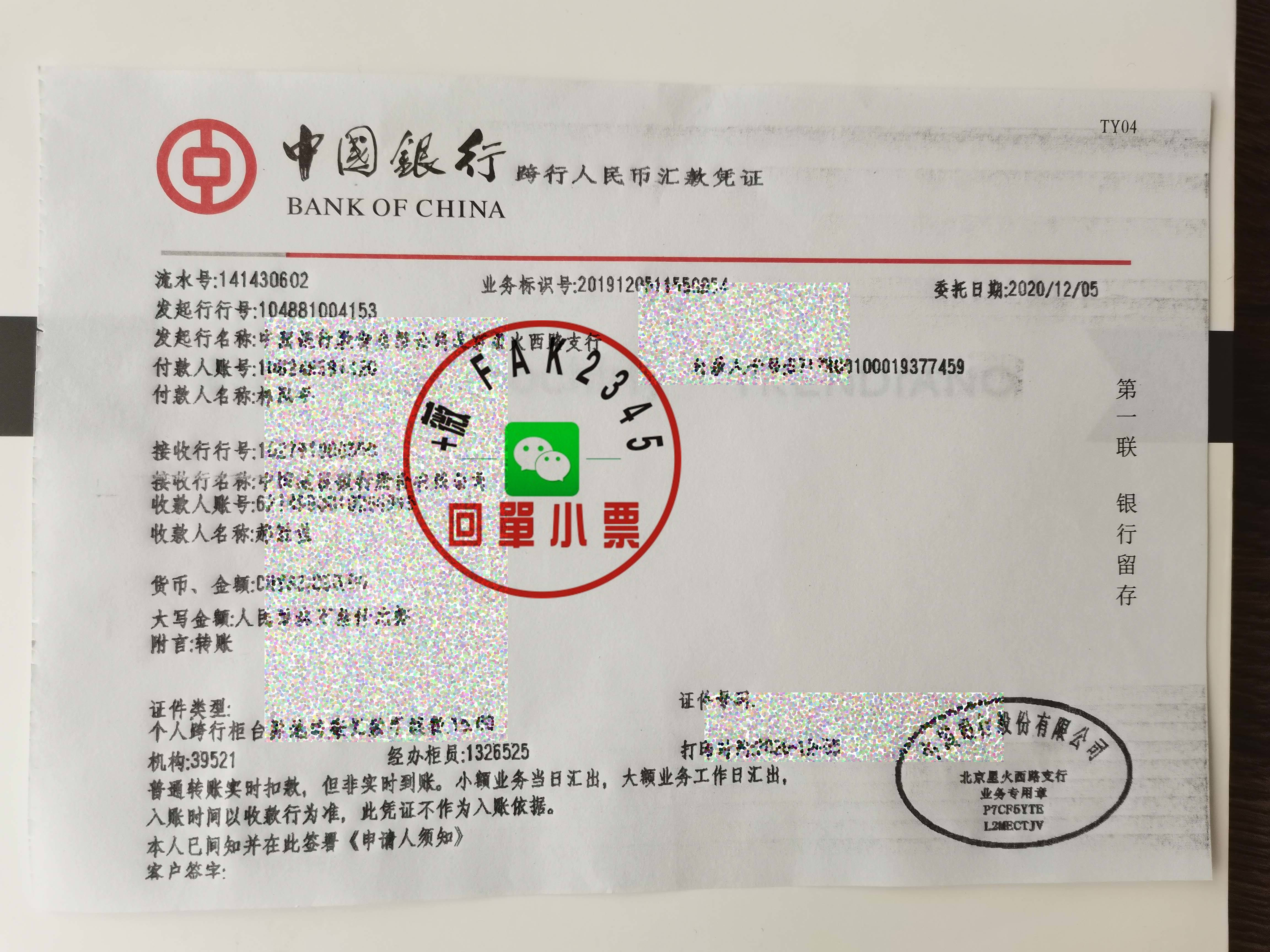 农行转账汇款回单与网银电子凭证打印攻略，一文搞定！