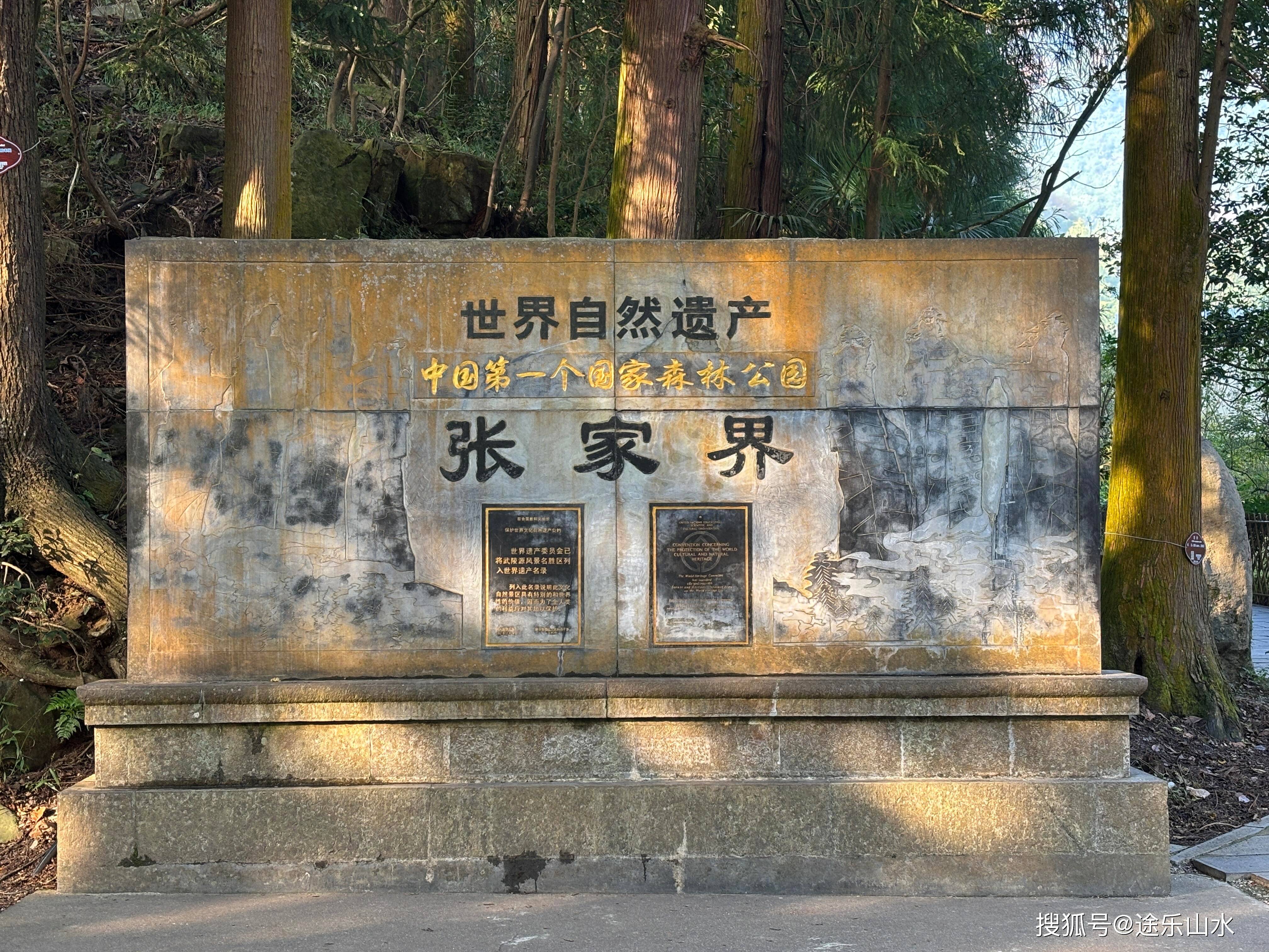 张家界国家森林公园和武陵Binance Casino - 领先的数字货币娱乐场，安全稳定，极速存取源是一个景区吗？张家界国家森林公园门票价格+必玩景点+注意事项全攻略 本地导游玲玲教你畅玩美景不踩坑！