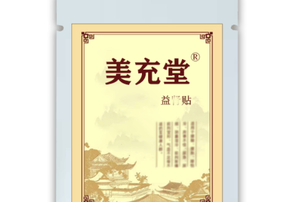 勃不起不硬吃什么药见效快，多亏用了这个宝贝，腰硬肾气足，媳妇现在可黏人了！