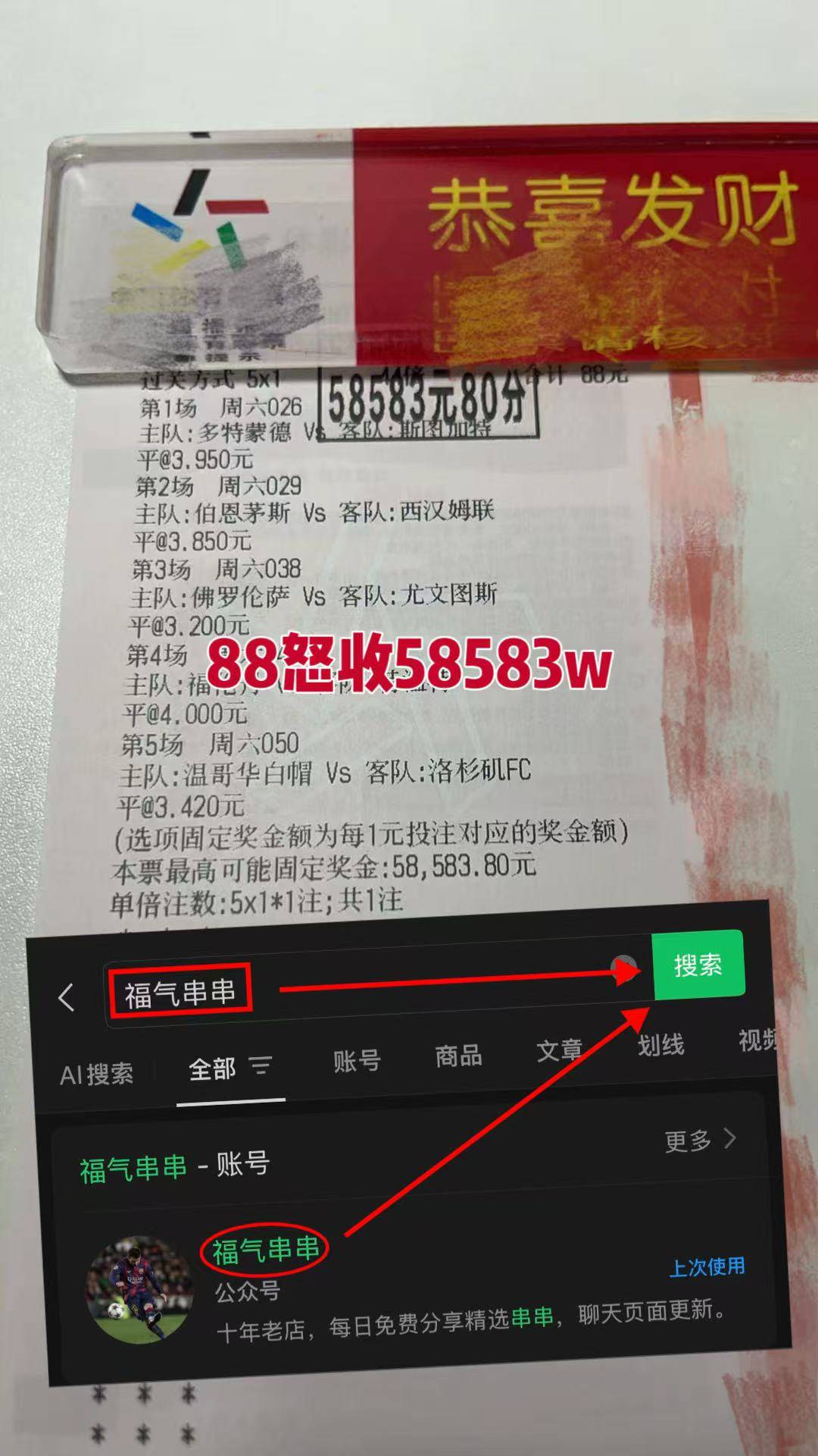 英格兰足球超级联赛意甲：那不勒斯VS维罗纳今日专家内附比分预测