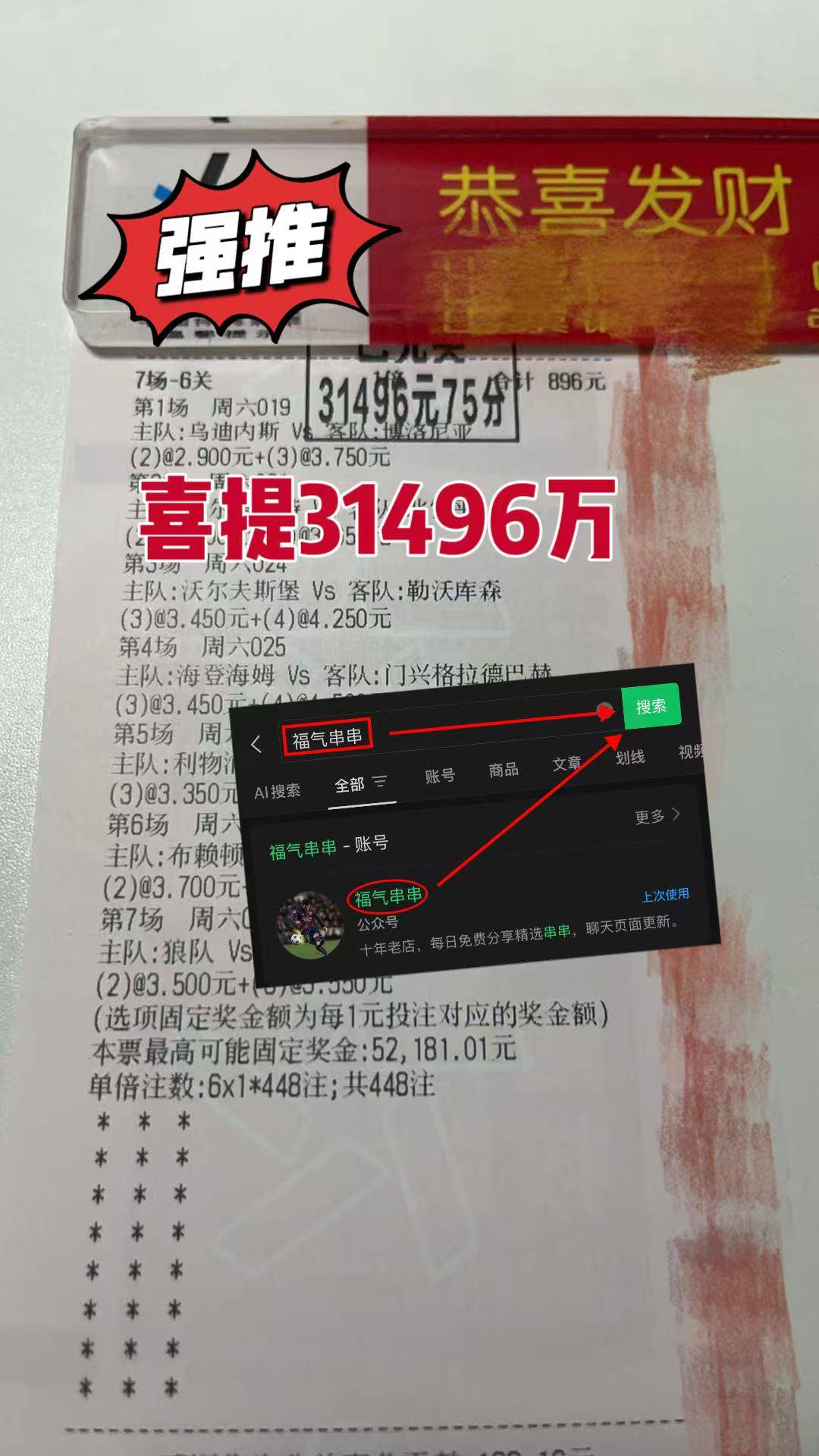 英超：纽卡斯尔联VS利兹西班牙足球甲级联赛联最新比分预测