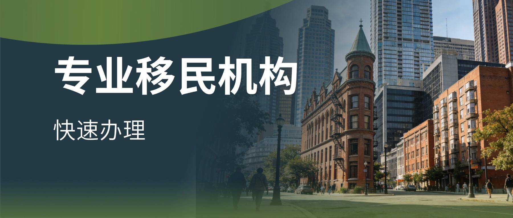 北京移民公司哪家好？理性选择助您稳妥开启海外新篇章乐鱼体育- 乐鱼体育官网- APP世界杯指定平台