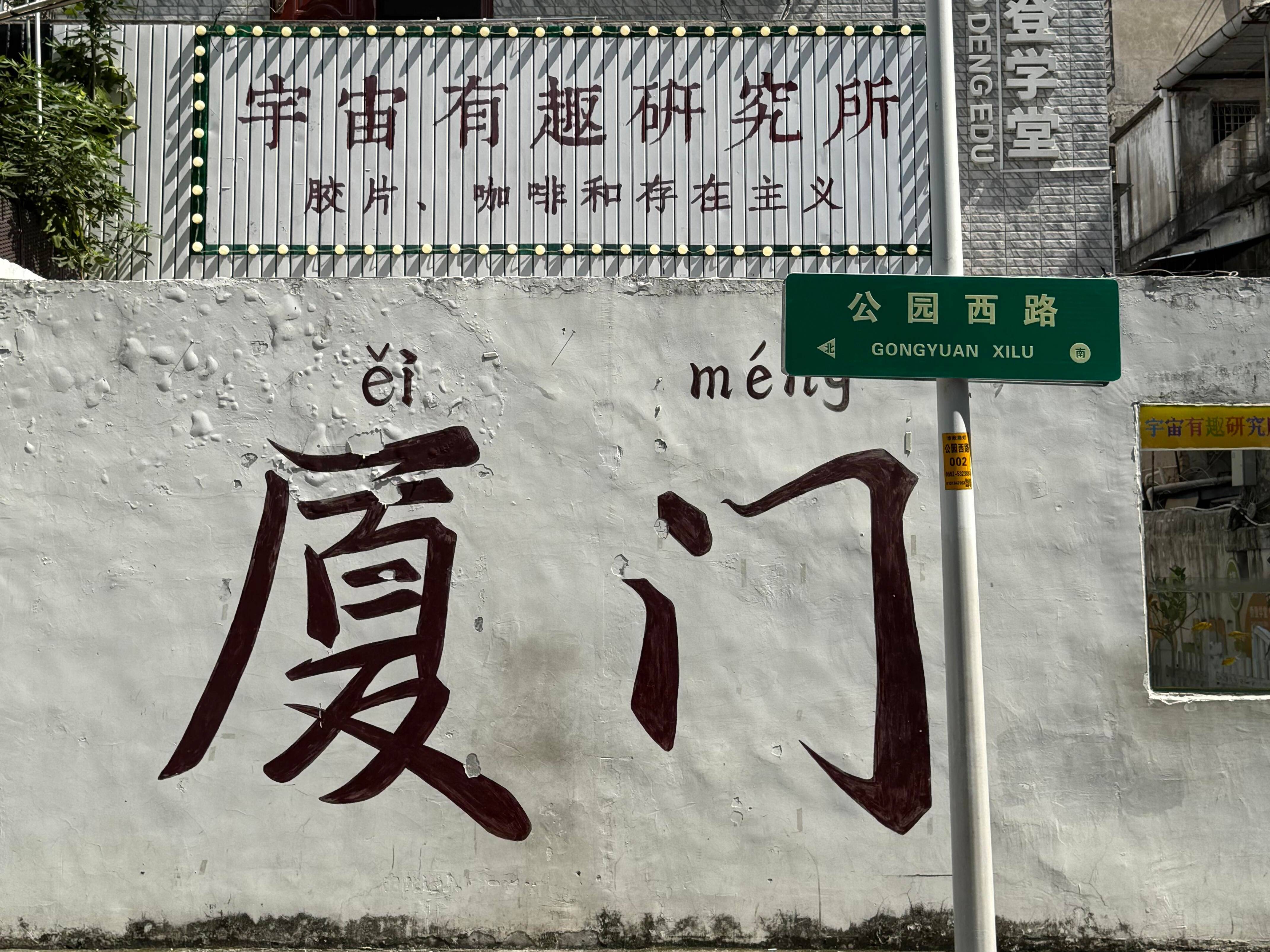 厦门旅游深度玩法详解指南结合厦门跟团测评【OKX 哈希游戏】区块链加密游戏玩法教程，新手必看！和土楼南普陀鼓浪屿打卡自由行必备全攻略