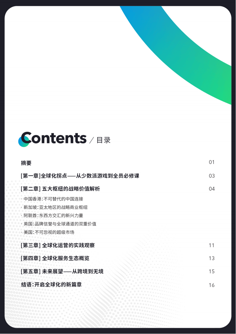 文章配图-2