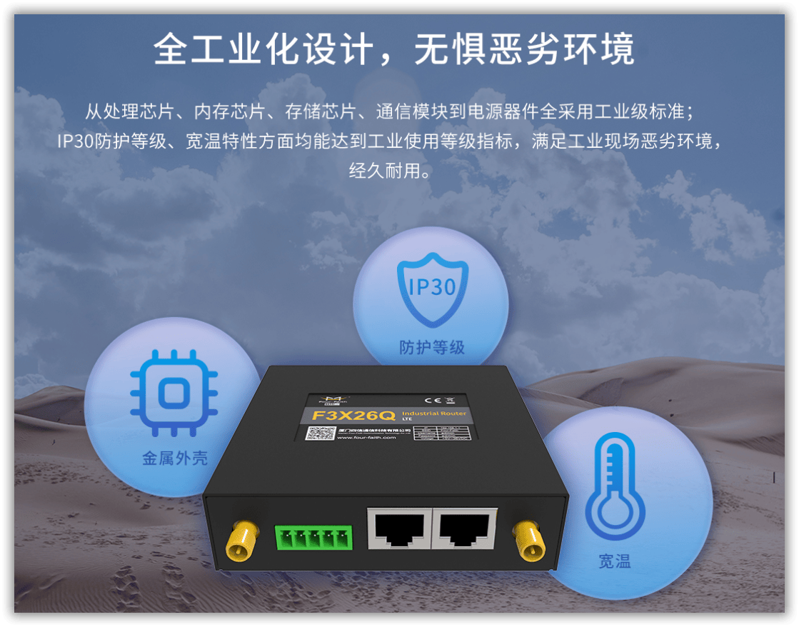 推荐：厦门四信通信科技有限公司车载网关工