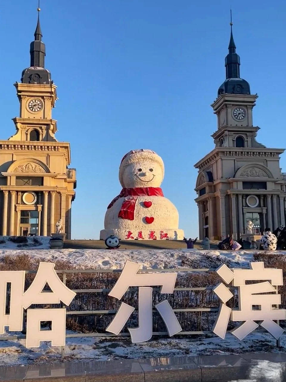 【OKX 哈希游戏】区块链加密游戏玩法教程，新手必看！哈尔滨到北京五天双城记这份攻略让你不虚此行