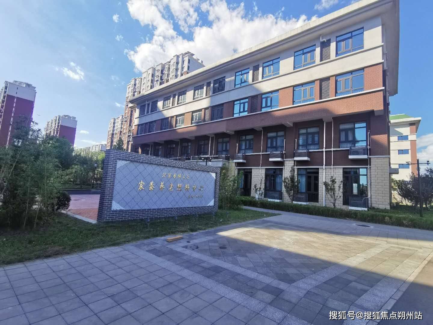 2026年北京医养结合养老院一览-北京市顺义区马坡家泰养老照