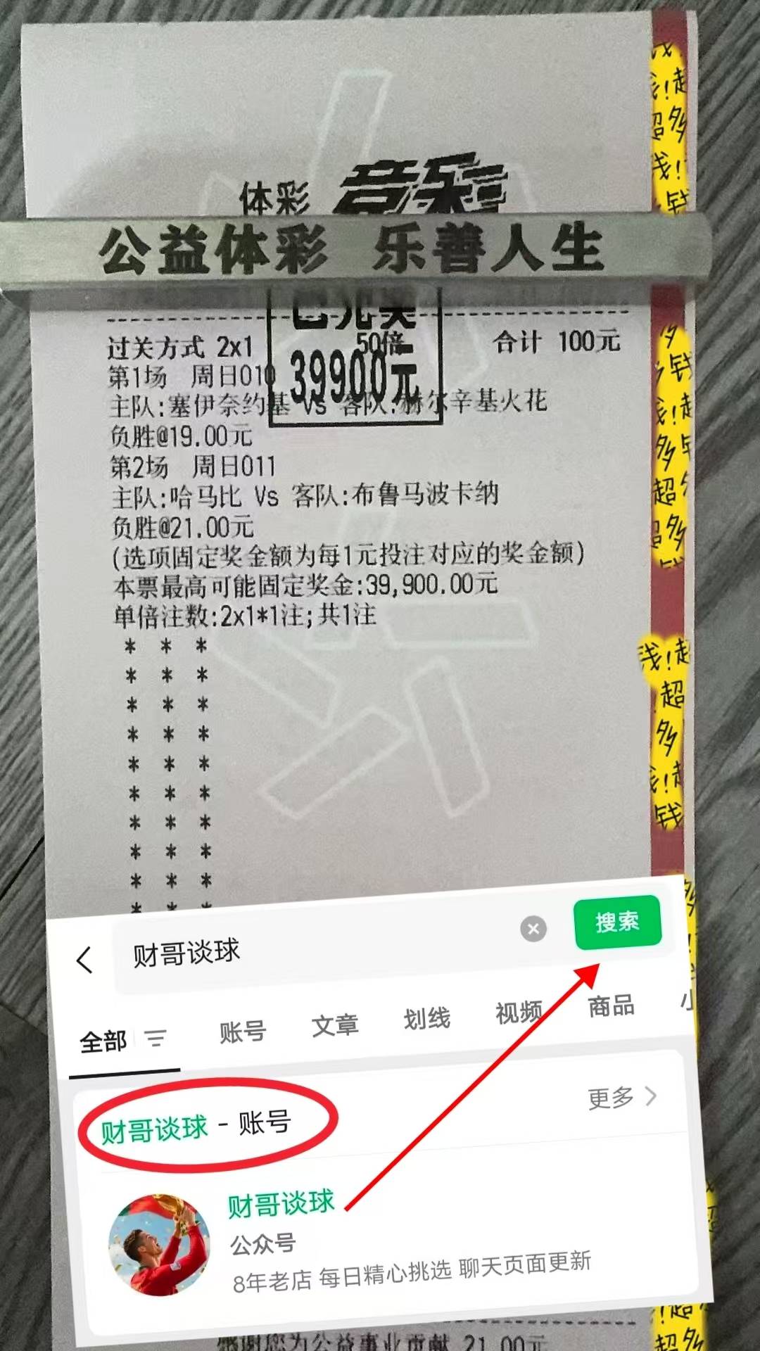 英格兰足球超级联赛德甲：圣保利VS莱比锡红牛今日最新比分预测