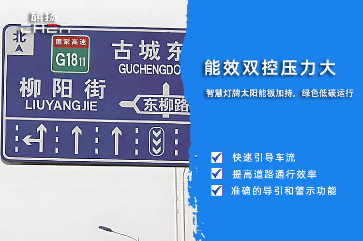 能效双控压力大智慧灯牌太阳能板加持绿色低碳运行！