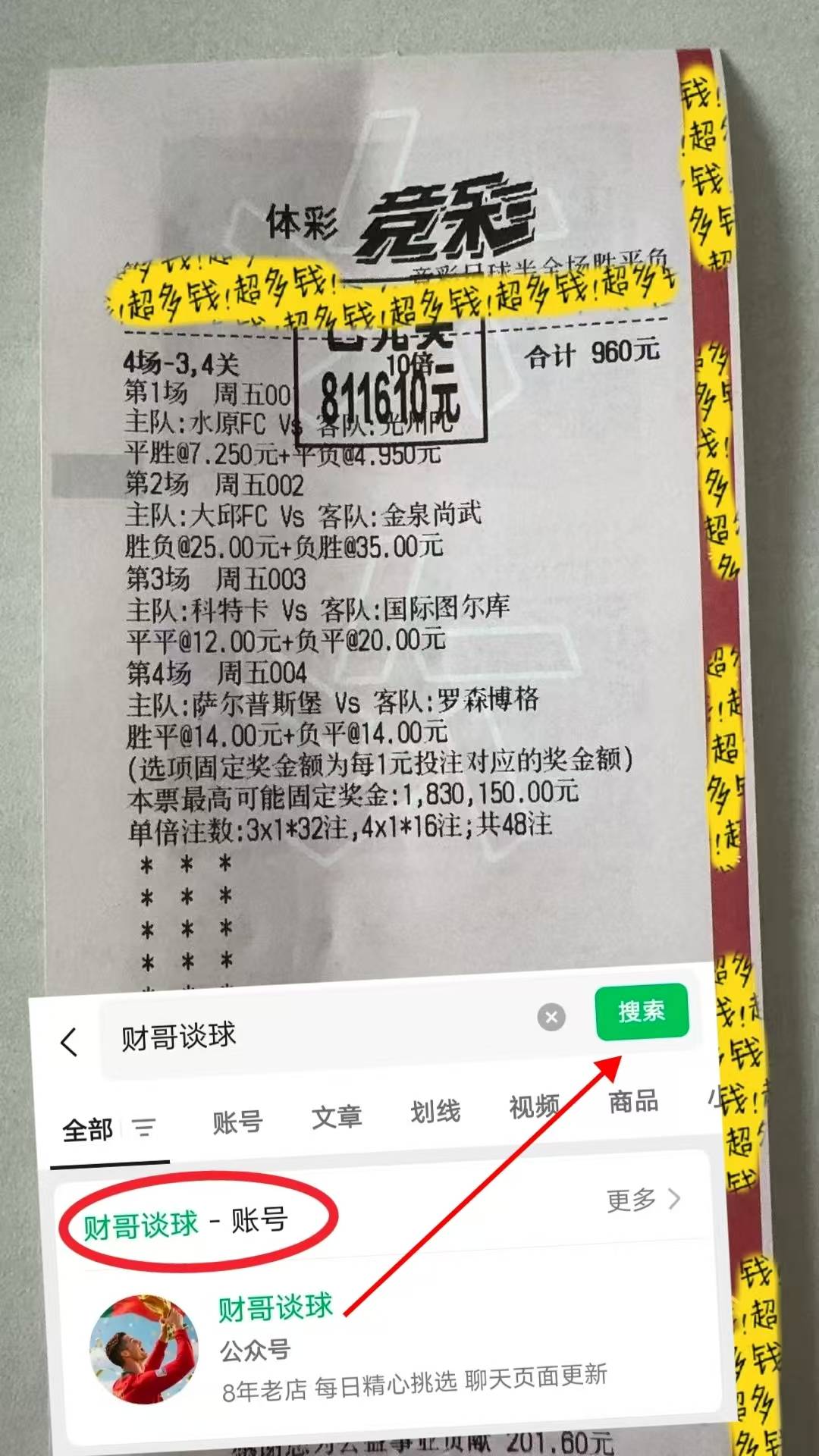 沙特：利雅英格兰足球超级联赛得新月VS吉