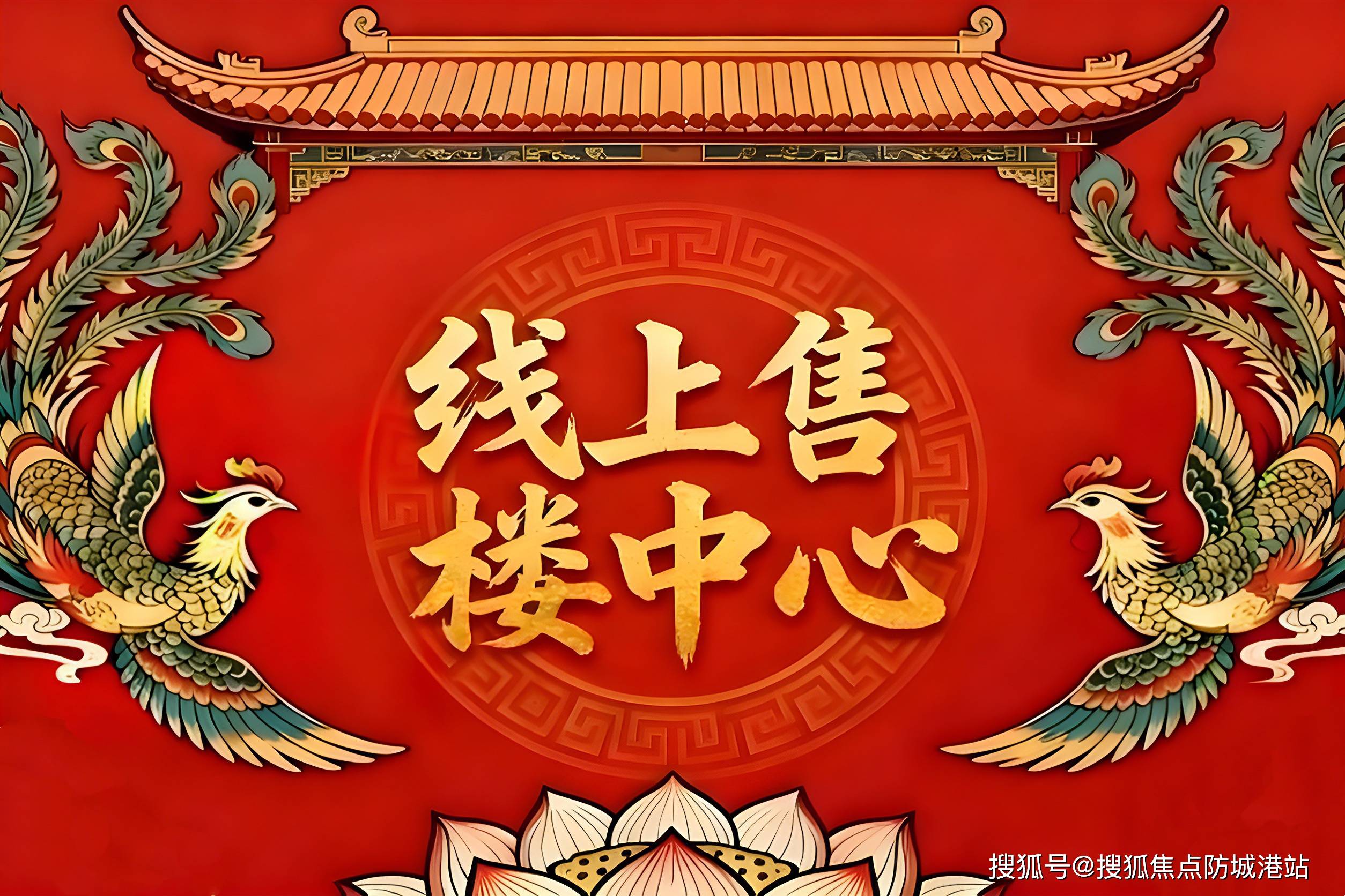 绿城馥香园官方售