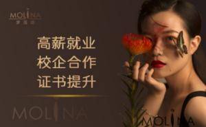 珠海市梦莲娜职业培训学校：正规化妆师培训