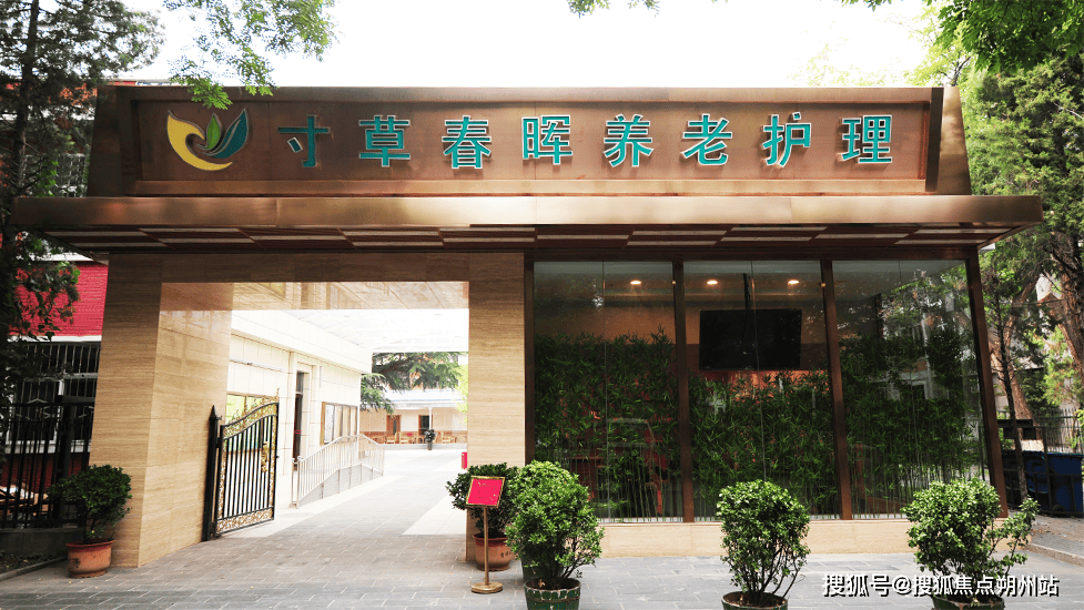 2026年北京养老一文通!北京市朝阳区首