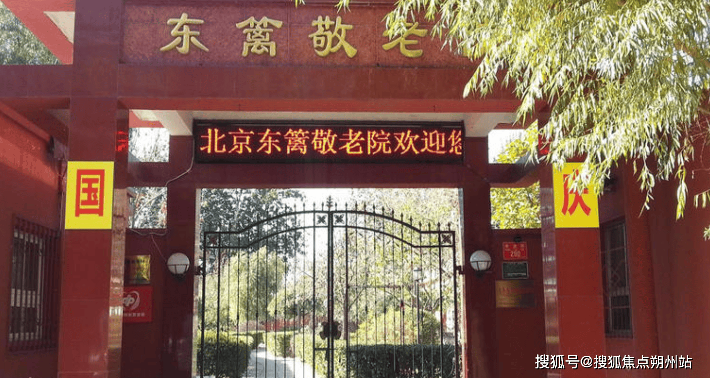 2026年北京养老精选方案!北京市昌平区