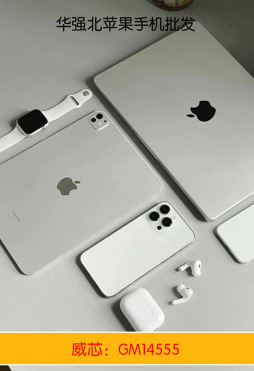 美苹果id带小火箭