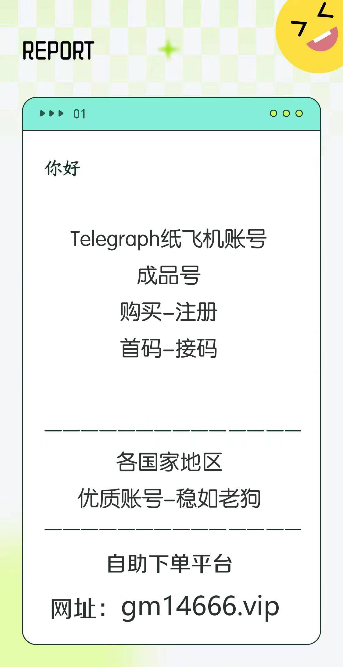 小火箭免流直连