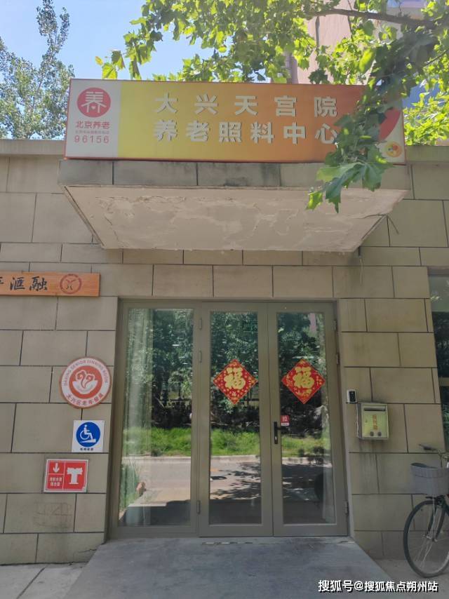 2026半岛体育- 半岛体育官方网站- APP下载年北京养老