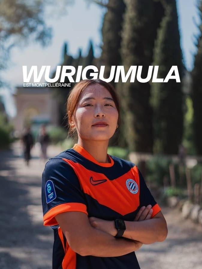 再次留洋!官方:中国女足前锋乌日古木拉加盟法甲蒙彼利埃