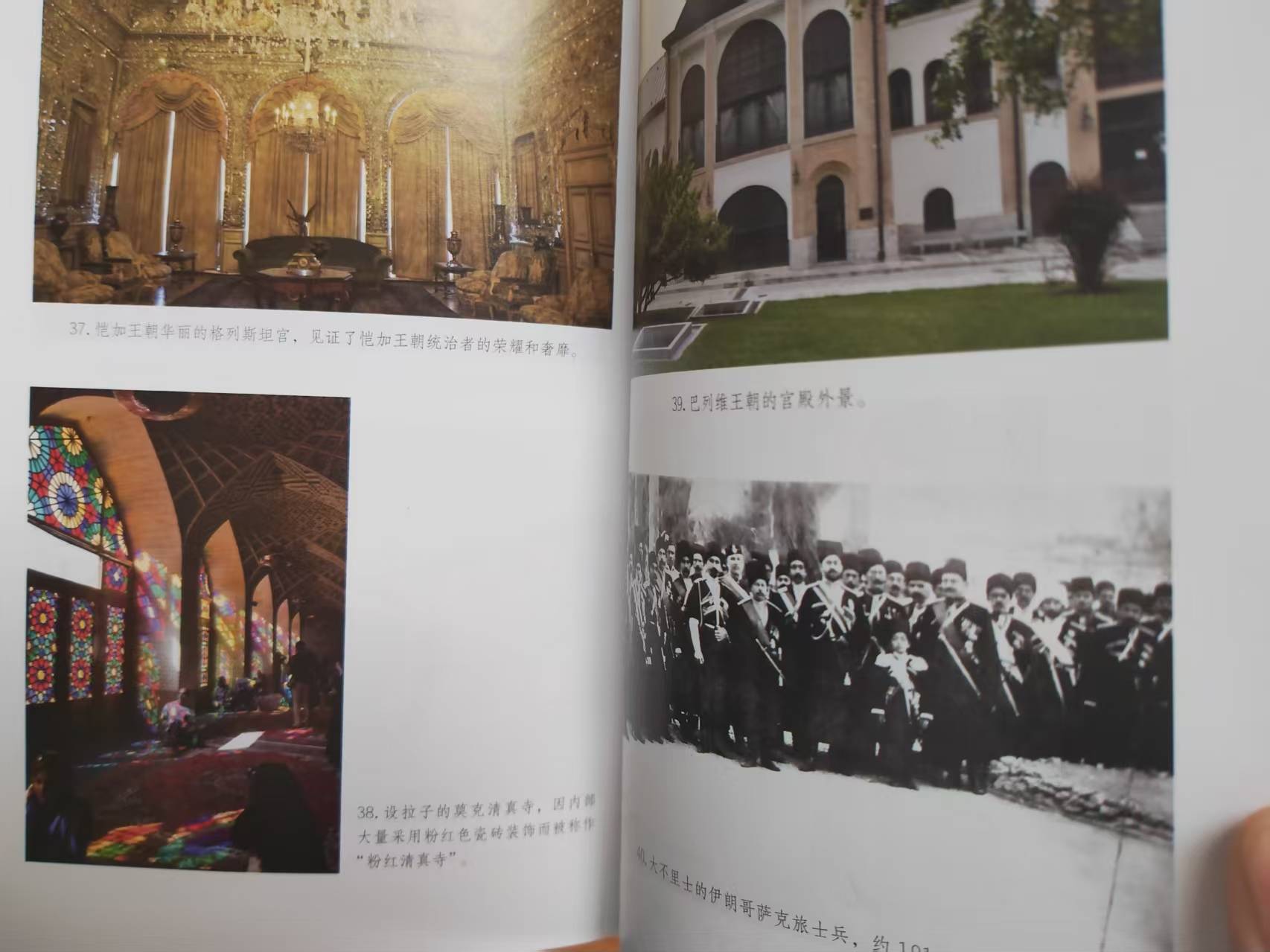 孩子追问伊朗战事，这本《伊朗简史》解了我的燃眉之急