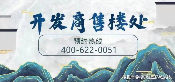 金沙娱乐- 金沙娱乐城- 澳门在线城中建岭南悦府别墅官方售楼处电话(中建岭南悦府