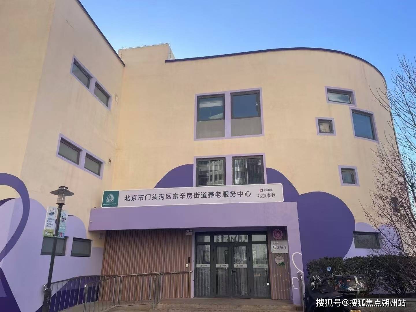 2026年北京全新养老方案!北京市门头沟区开元棋牌- 开元棋牌官方网站- APP