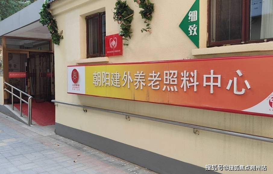 开元棋牌- 开元棋牌官方网站- APP下载2026年北京养老甄选攻略！龙振养老建