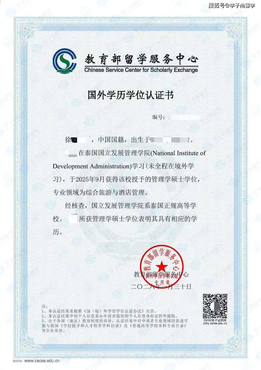 微信图片_2026-05-08_101536_989.jpg